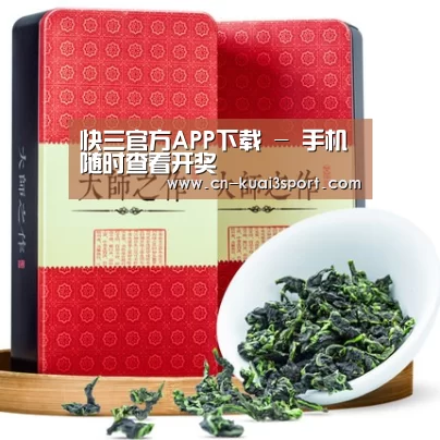 清香铁观音_08